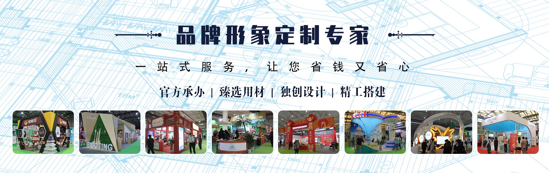 展會公司